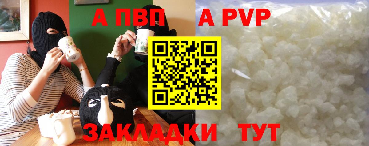 A PVP кристаллы Верхняя Салда