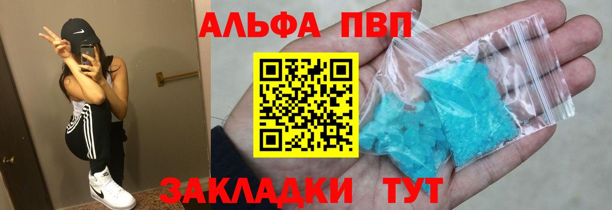 Alfa_PVP мука  Alfa_PVP мука  A PVP Соль  Вход с VPN  Верхняя Салда 