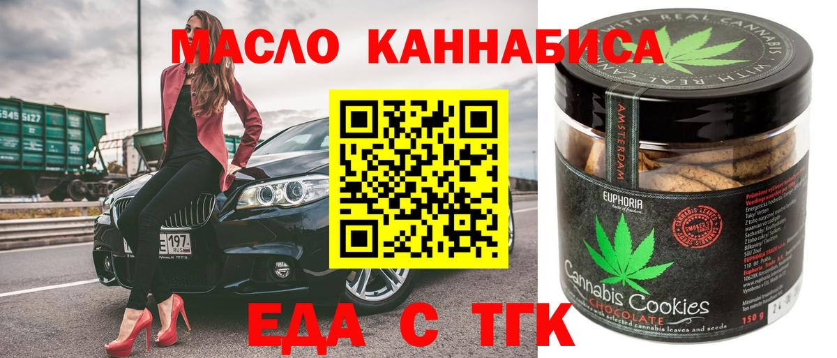 Canna-Cookies марихуана  Вход с VPN  Верхняя Салда 