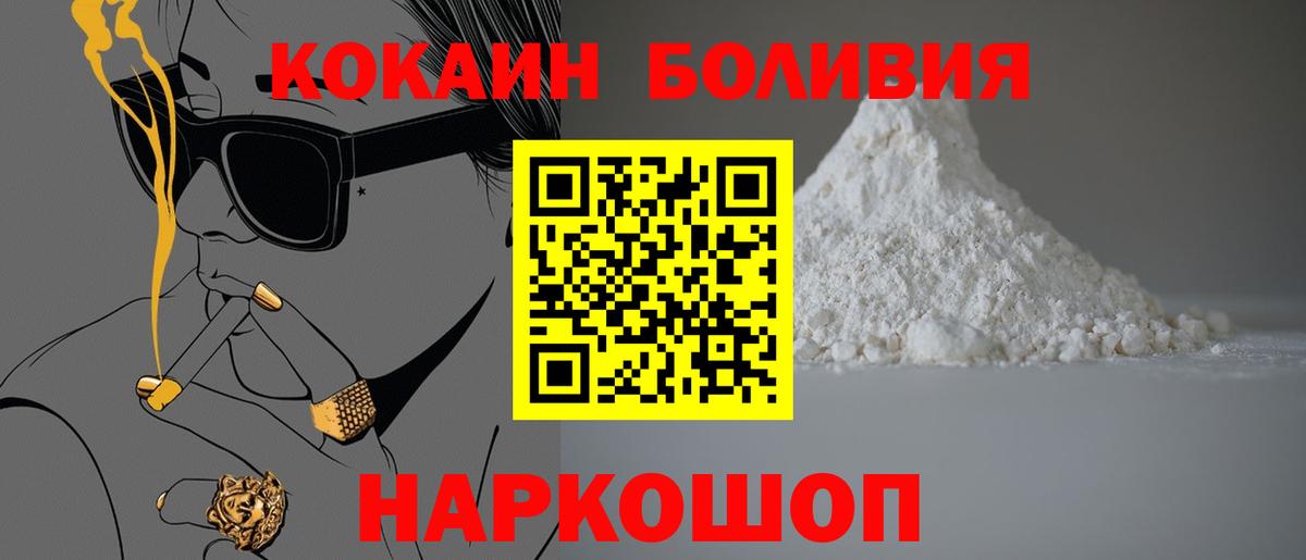 КОКАИН 98%  Cocaine Боливия  Верхняя Салда  Вход с VPN 
