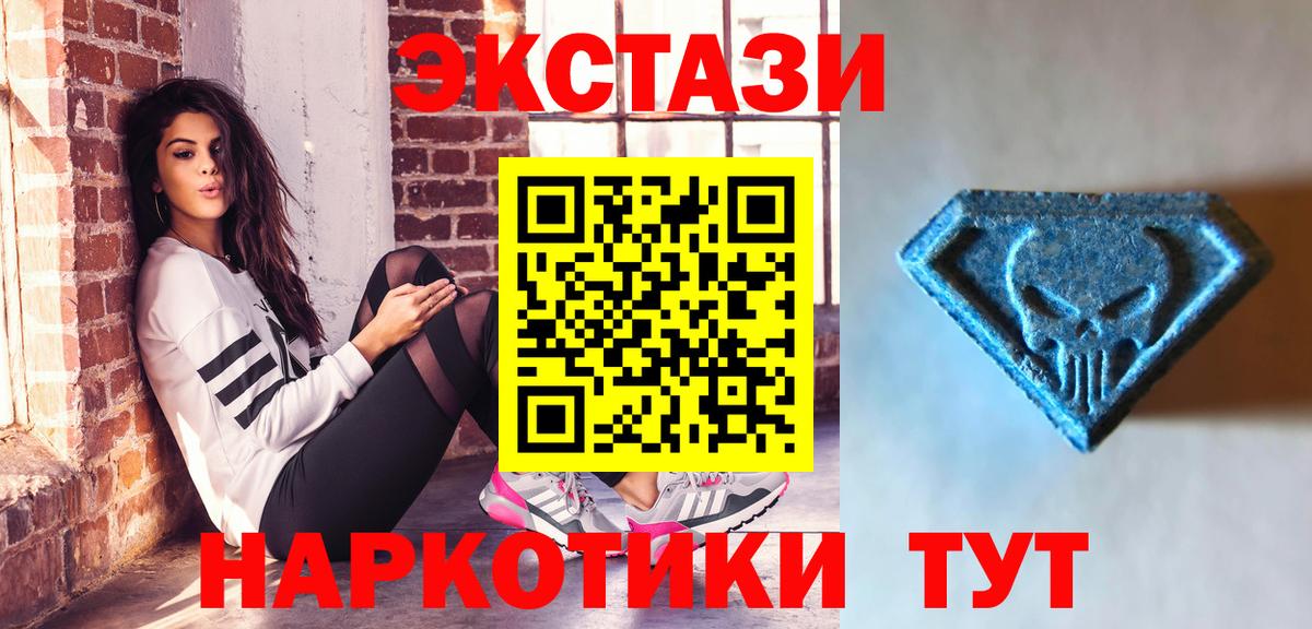 Верхняя Салда  как найти   Экстази  ЭКСТАЗИ 280мг  Вход с VPN  Экстази Philipp Plein 