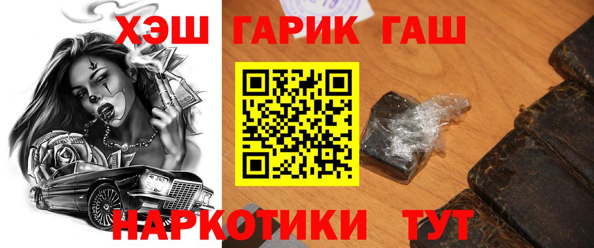 ГАШ VHQ  Вход с VPN  ГАШИШ убойный  Верхняя Салда 