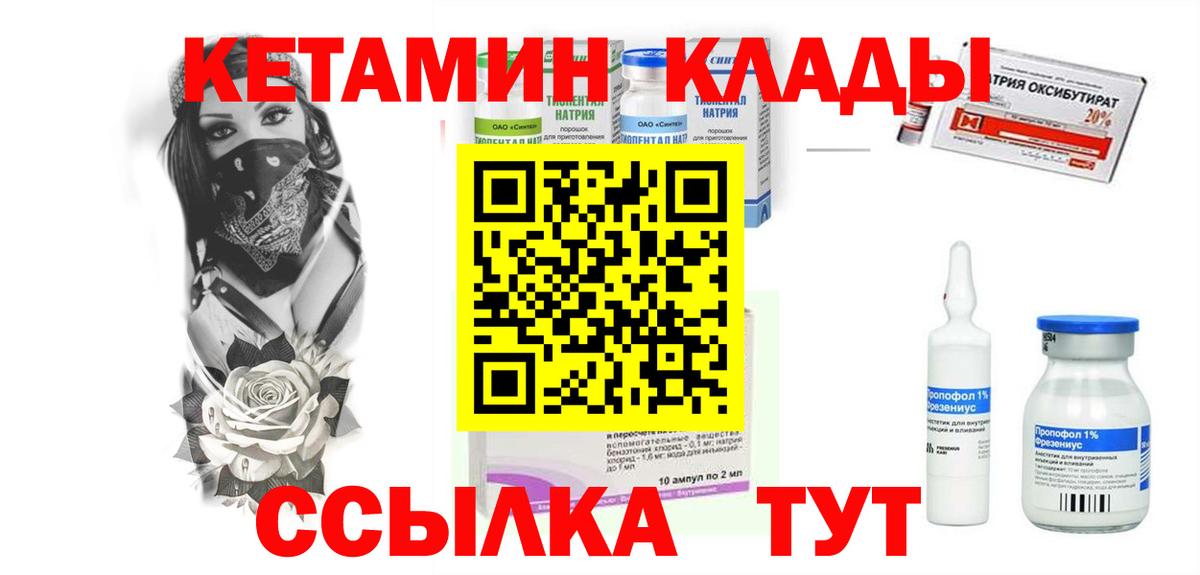Кетамин ketamine  КЕТАМИН ketamine  Вход с VPN  Верхняя Салда 