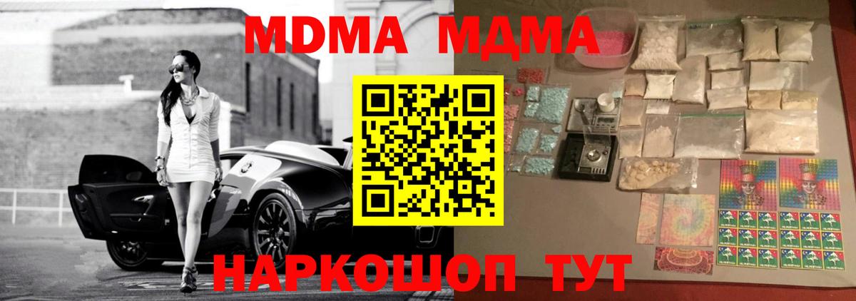 МДМА  Вход с VPN  МДМА кристаллы  Верхняя Салда  МДМА кристаллы 