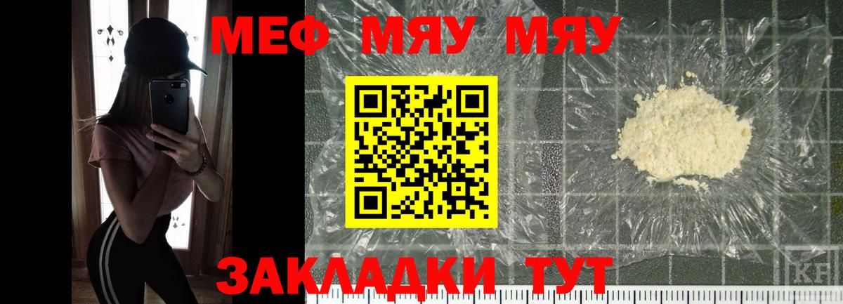 Меф мука  Меф  Верхняя Салда  Вход с VPN 