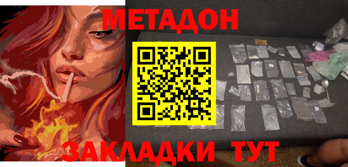 Метадон methadone  МЕТАДОН кристалл  Вход с VPN  blacksprut как зайти  Верхняя Салда 