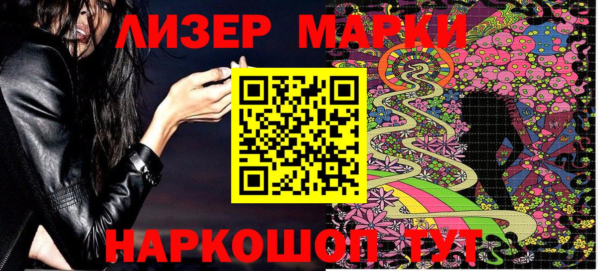 Верхняя Салда  Марки NBOMe 1,8мг  Наркотические марки  Вход с VPN 