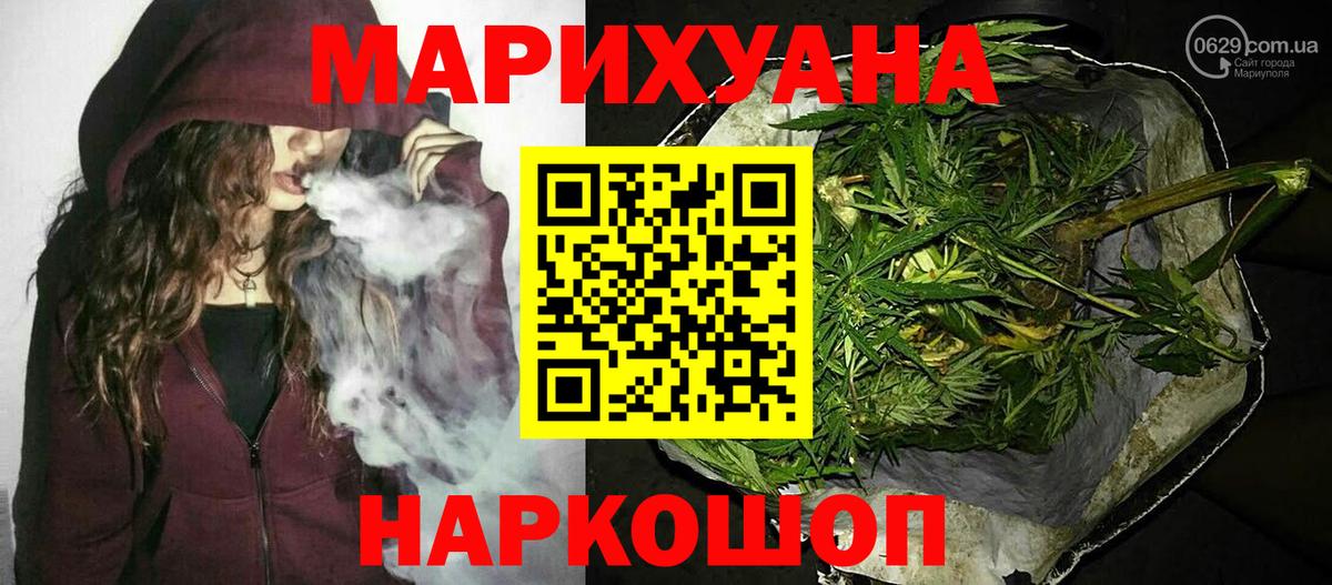 Бошки Шишки OG Kush  Конопля Bruce Banner  Вход с VPN  Верхняя Салда  Марихуана THC 21% 